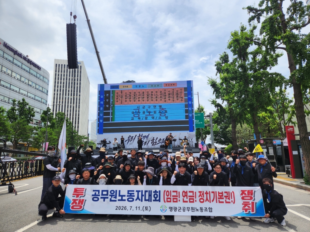 7.11 공무원노동자대회